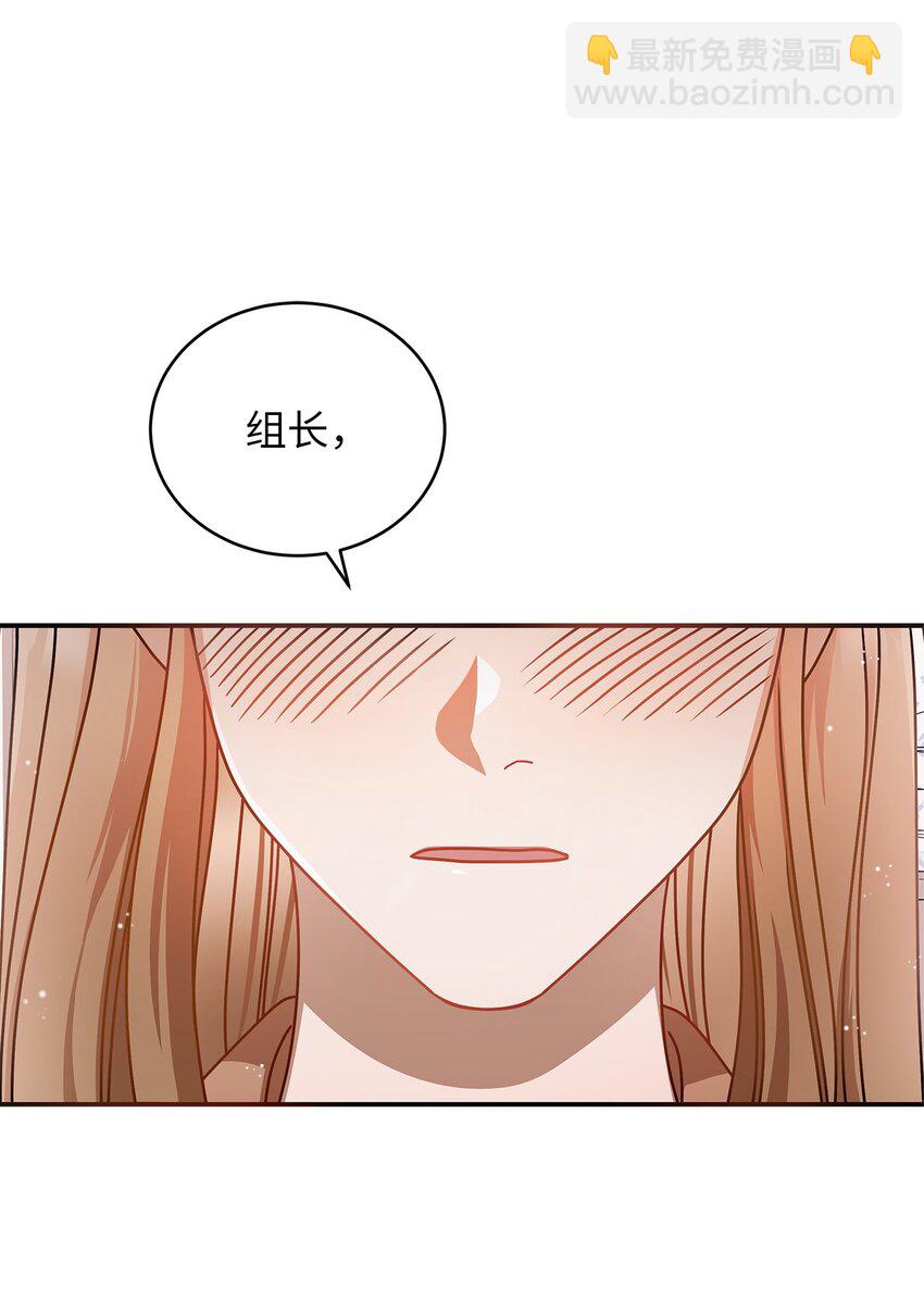 《明目张胆的办公室恋情》8 恋爱协议 第17页
