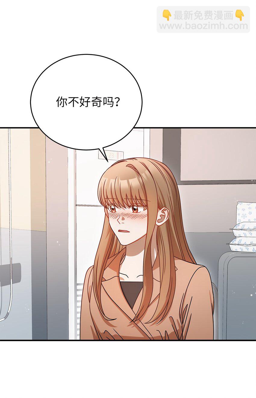《明目张胆的办公室恋情》8 恋爱协议 第18页