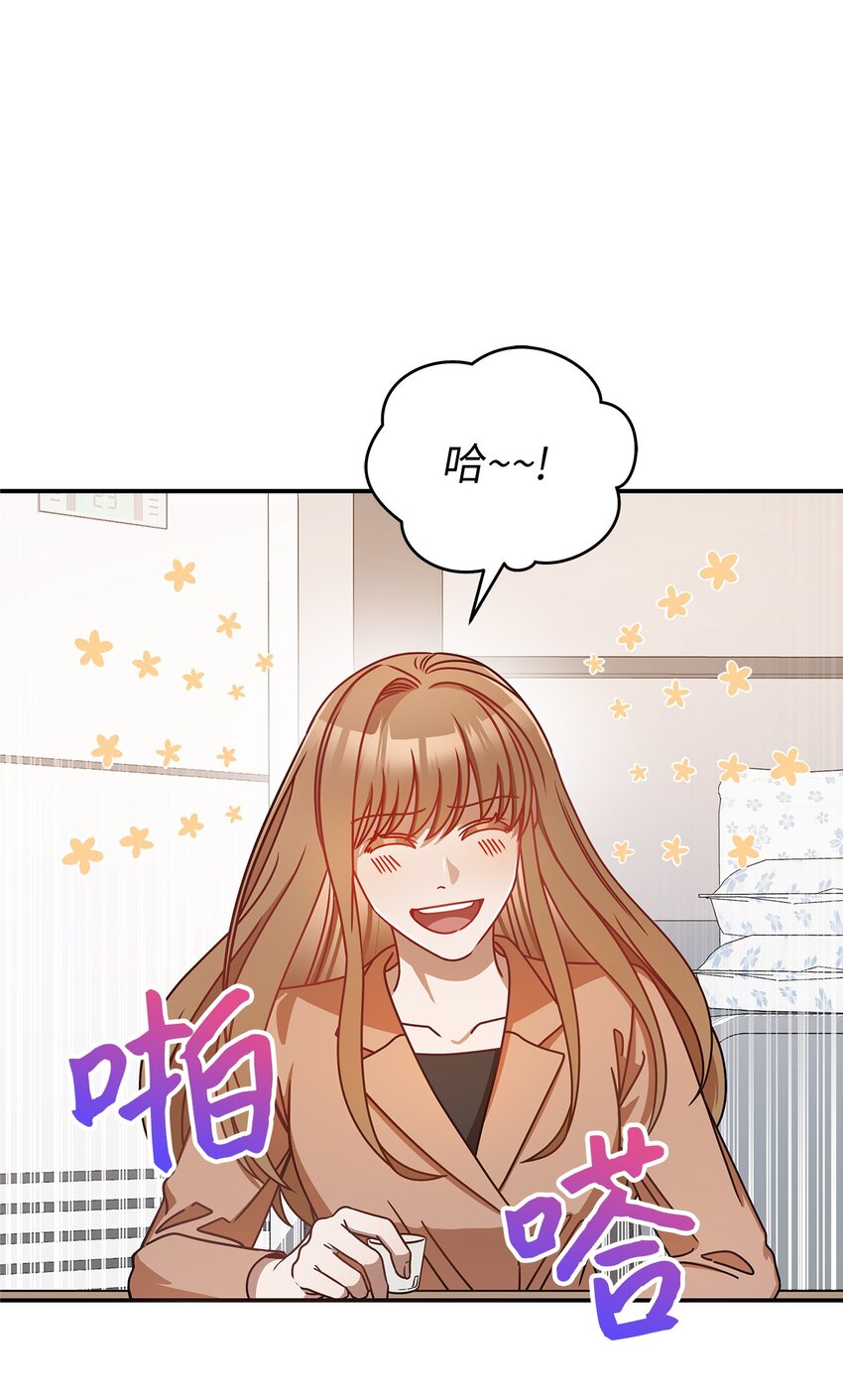 《明目张胆的办公室恋情》8 恋爱协议 第1页