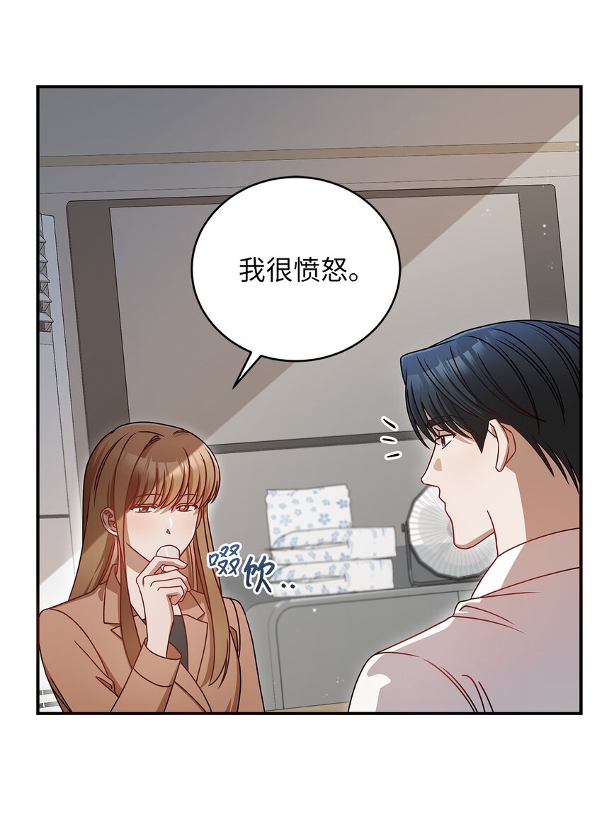 《明目张胆的办公室恋情》8 恋爱协议 第23页