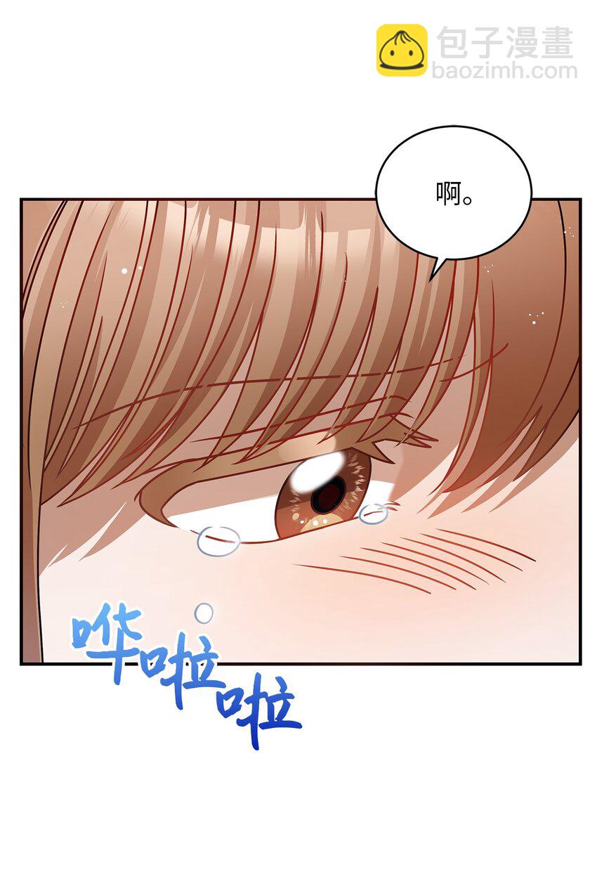 《明目张胆的办公室恋情》8 恋爱协议 第31页
