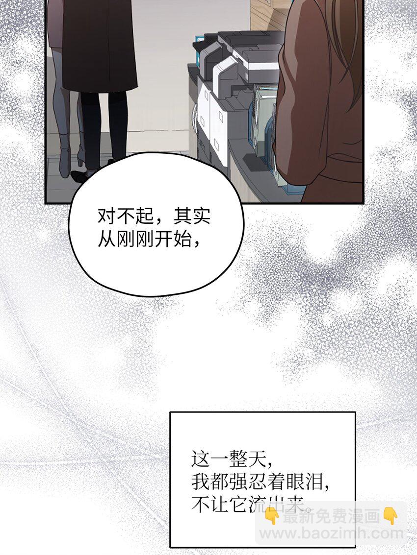 《明目张胆的办公室恋情》8 恋爱协议 第34页