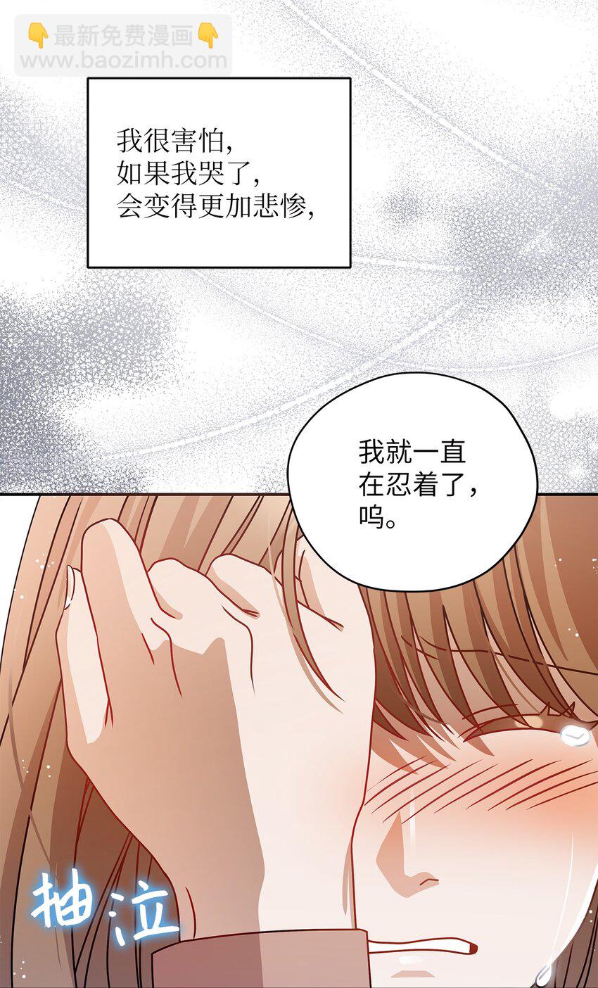 《明目张胆的办公室恋情》8 恋爱协议 第35页