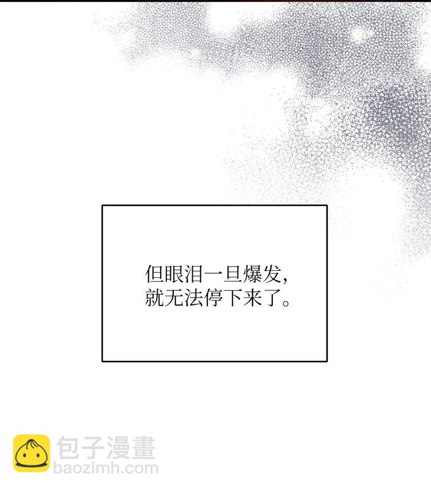 《明目张胆的办公室恋情》8 恋爱协议 第36页