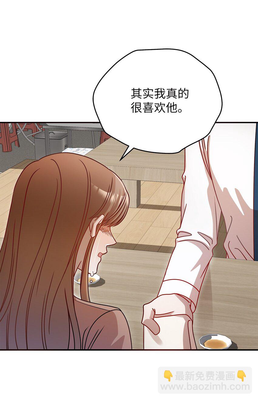 《明目张胆的办公室恋情》8 恋爱协议 第38页