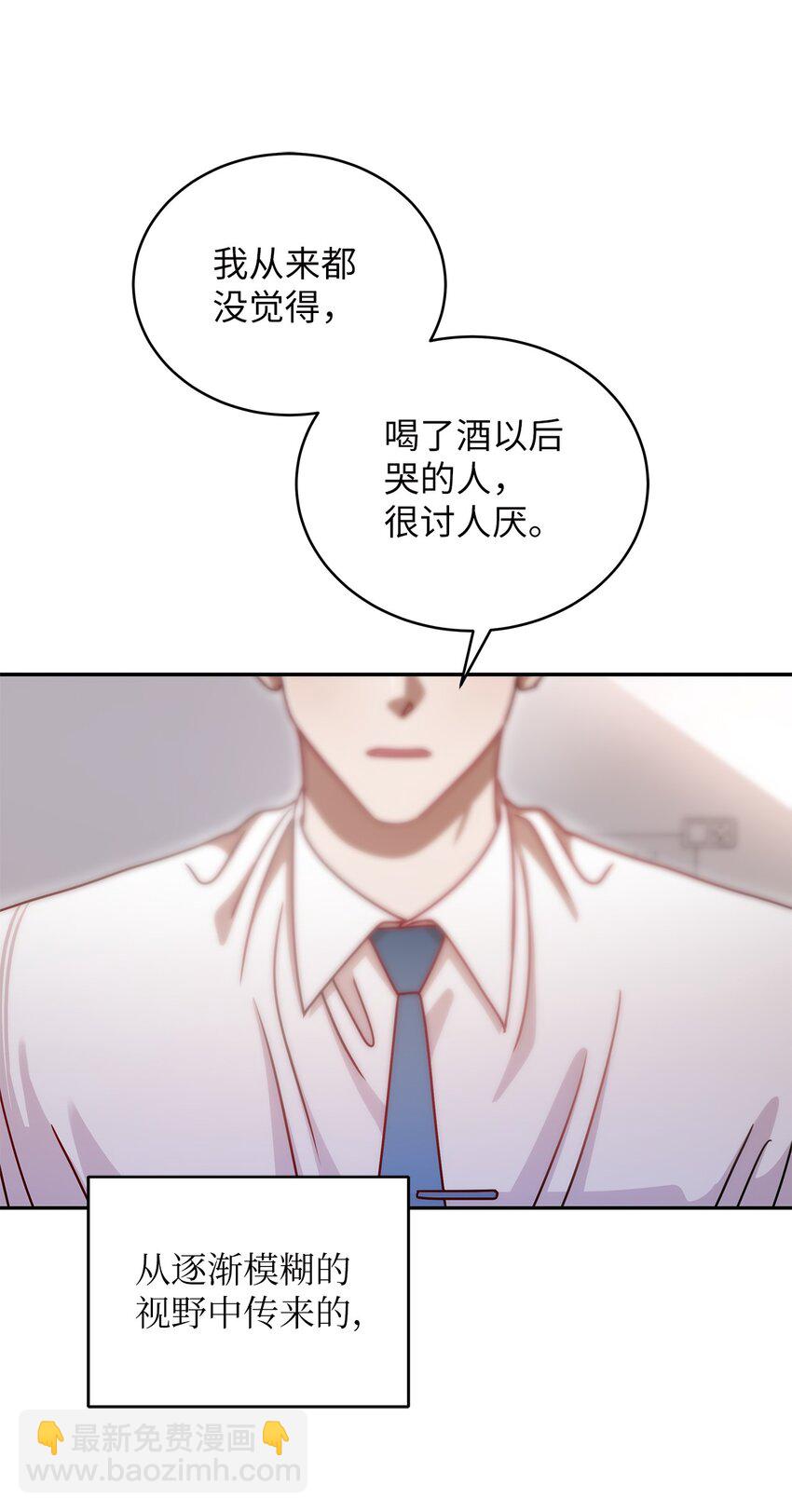 《明目张胆的办公室恋情》8 恋爱协议 第39页