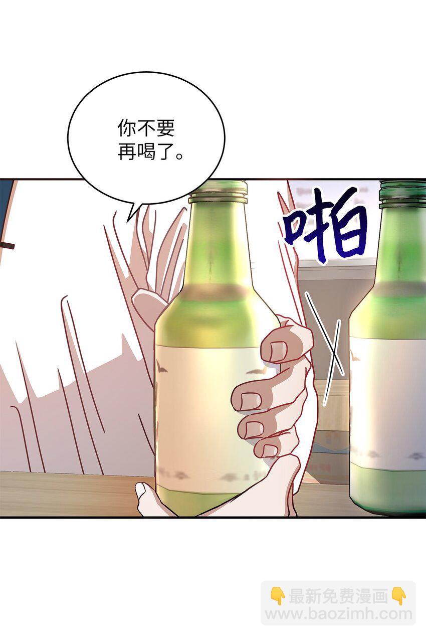 《明目张胆的办公室恋情》8 恋爱协议 第3页