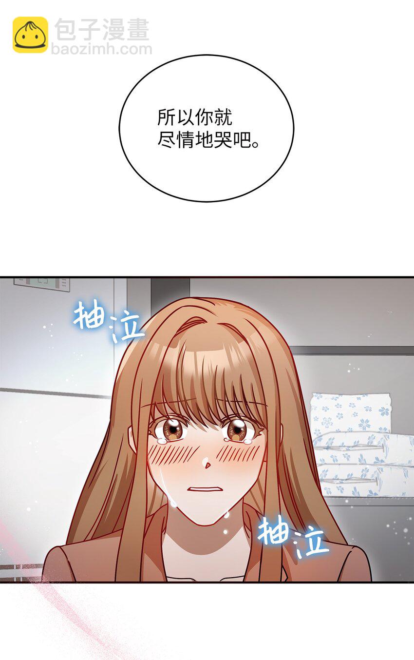 《明目张胆的办公室恋情》8 恋爱协议 第40页