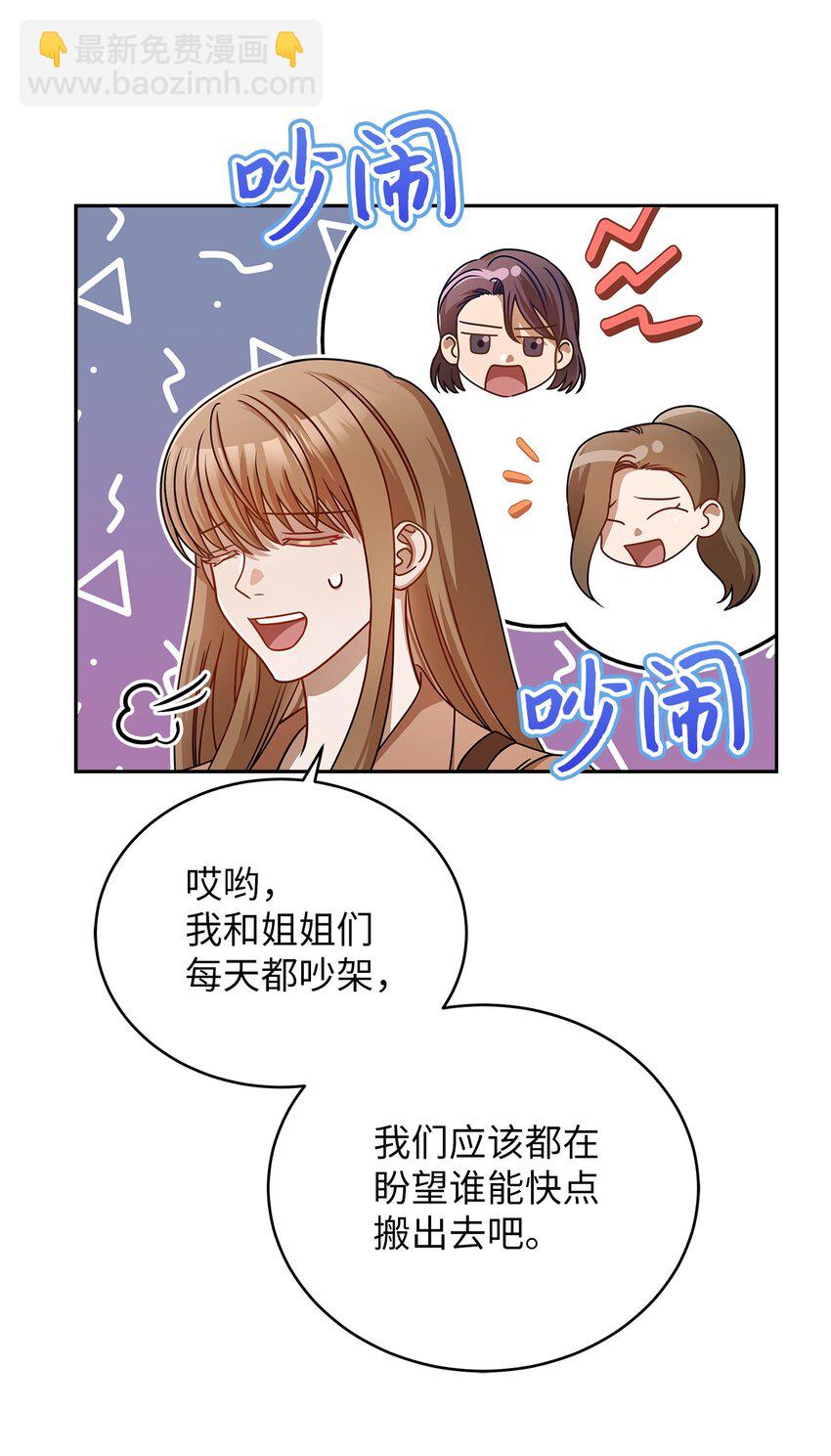 《明目张胆的办公室恋情》8 恋爱协议 第47页