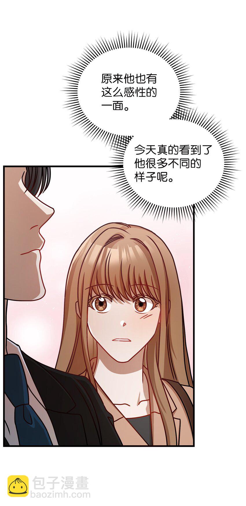 《明目张胆的办公室恋情》8 恋爱协议 第49页