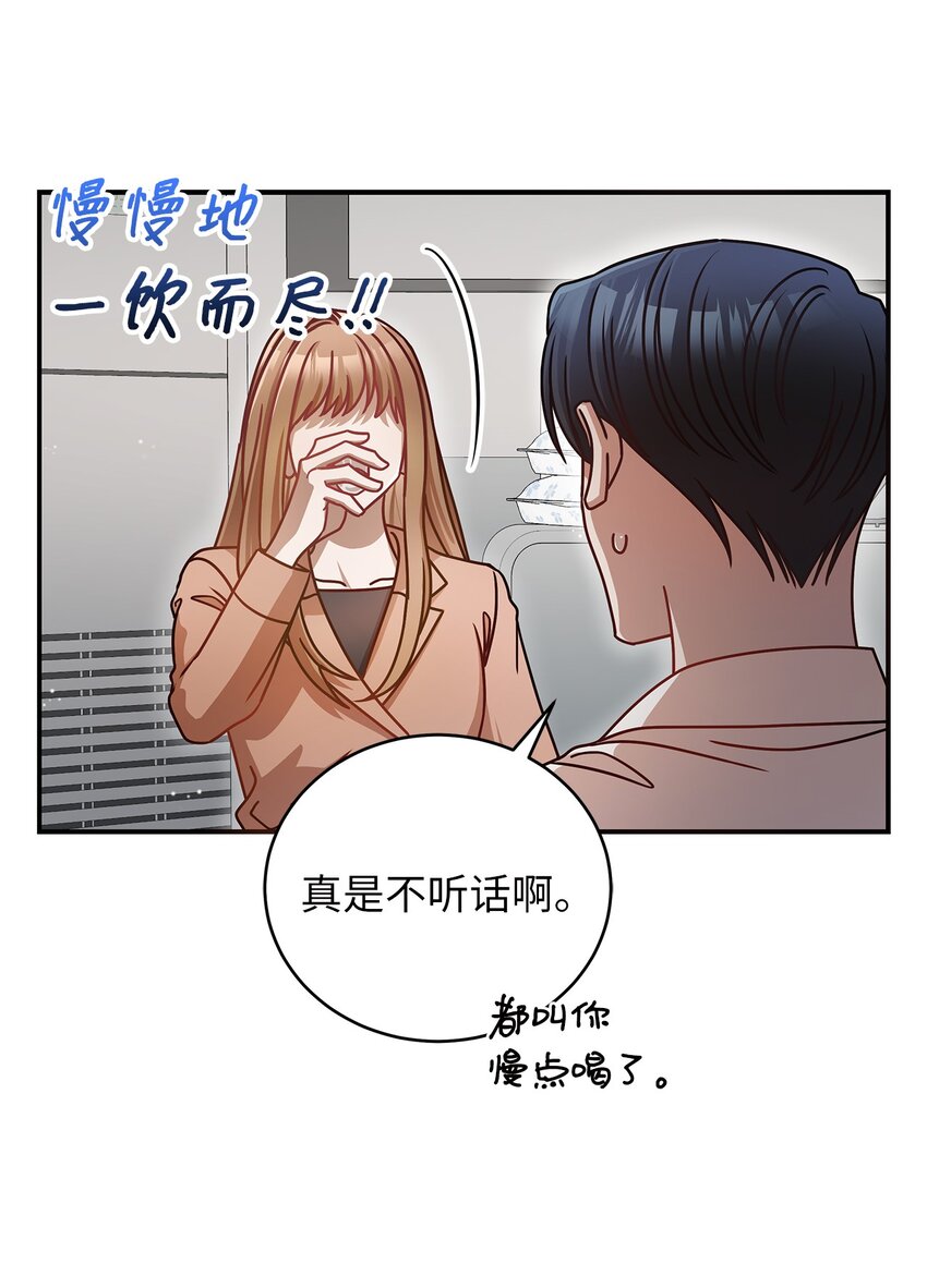 《明目张胆的办公室恋情》8 恋爱协议 第8页