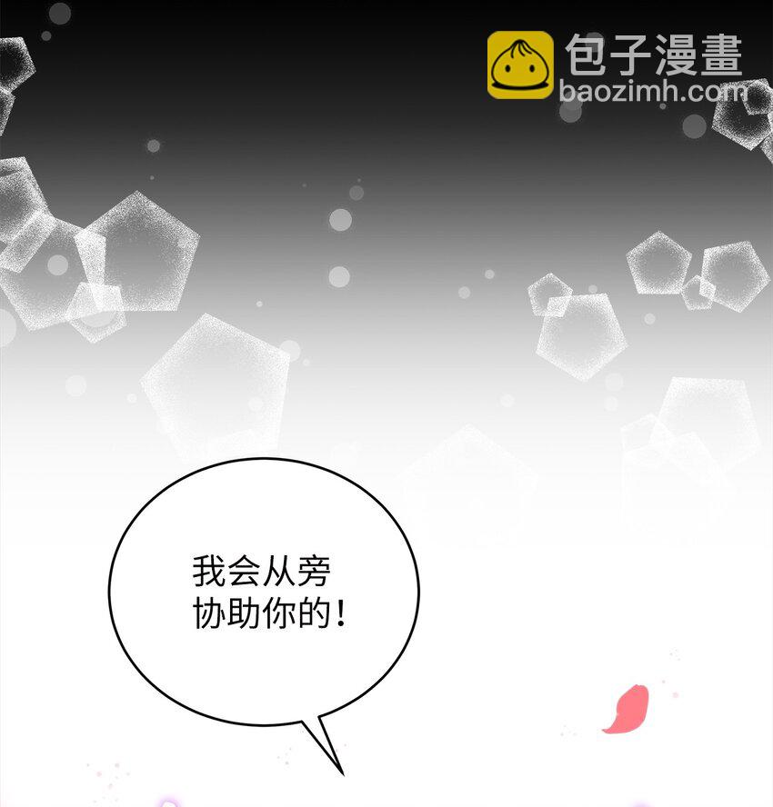 《明目张胆的办公室恋情》5 摊牌 第12页