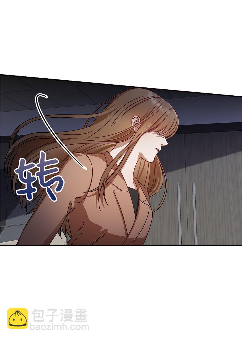 《明目张胆的办公室恋情》5 摊牌 第15页
