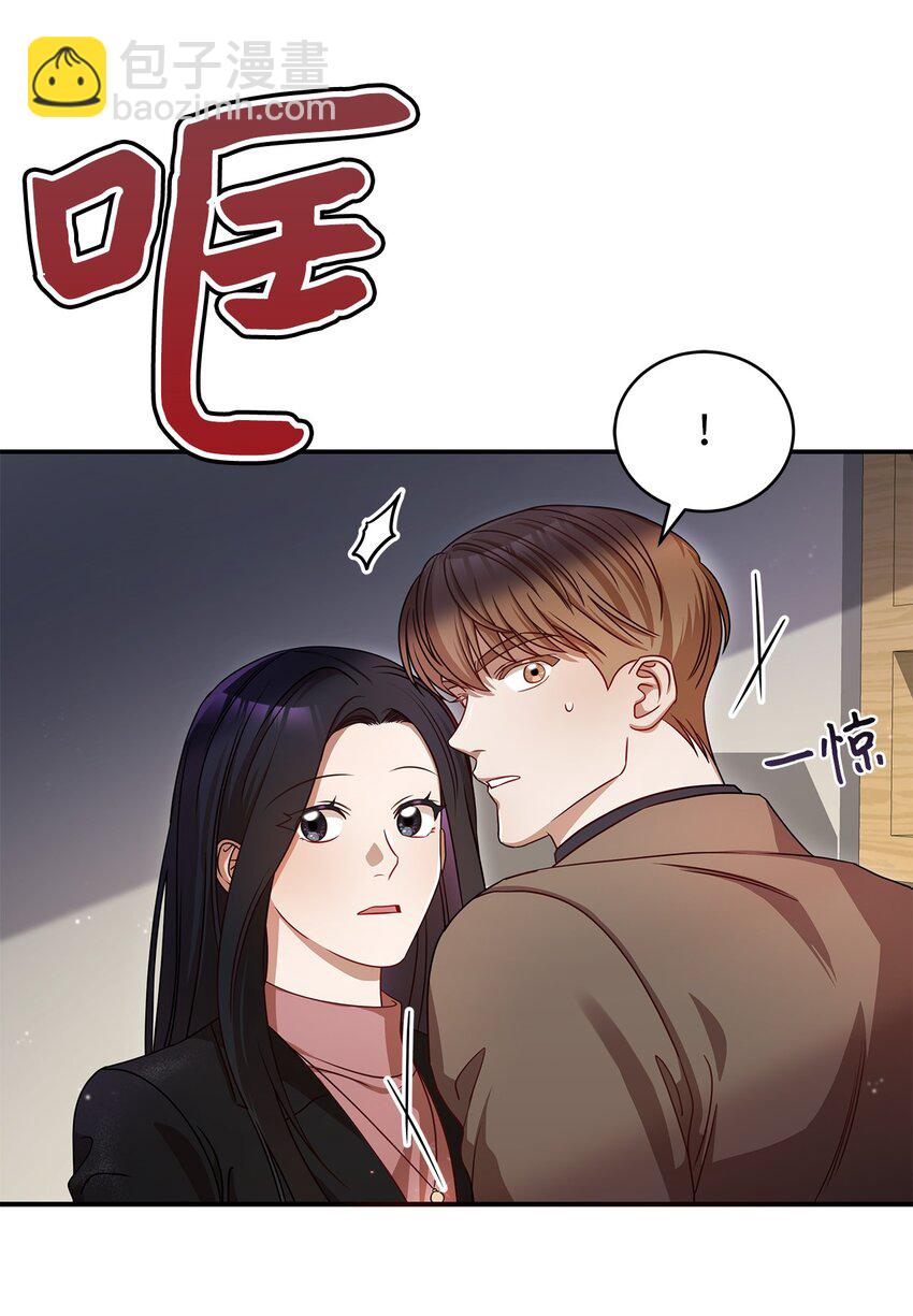 《明目张胆的办公室恋情》5 摊牌 第16页