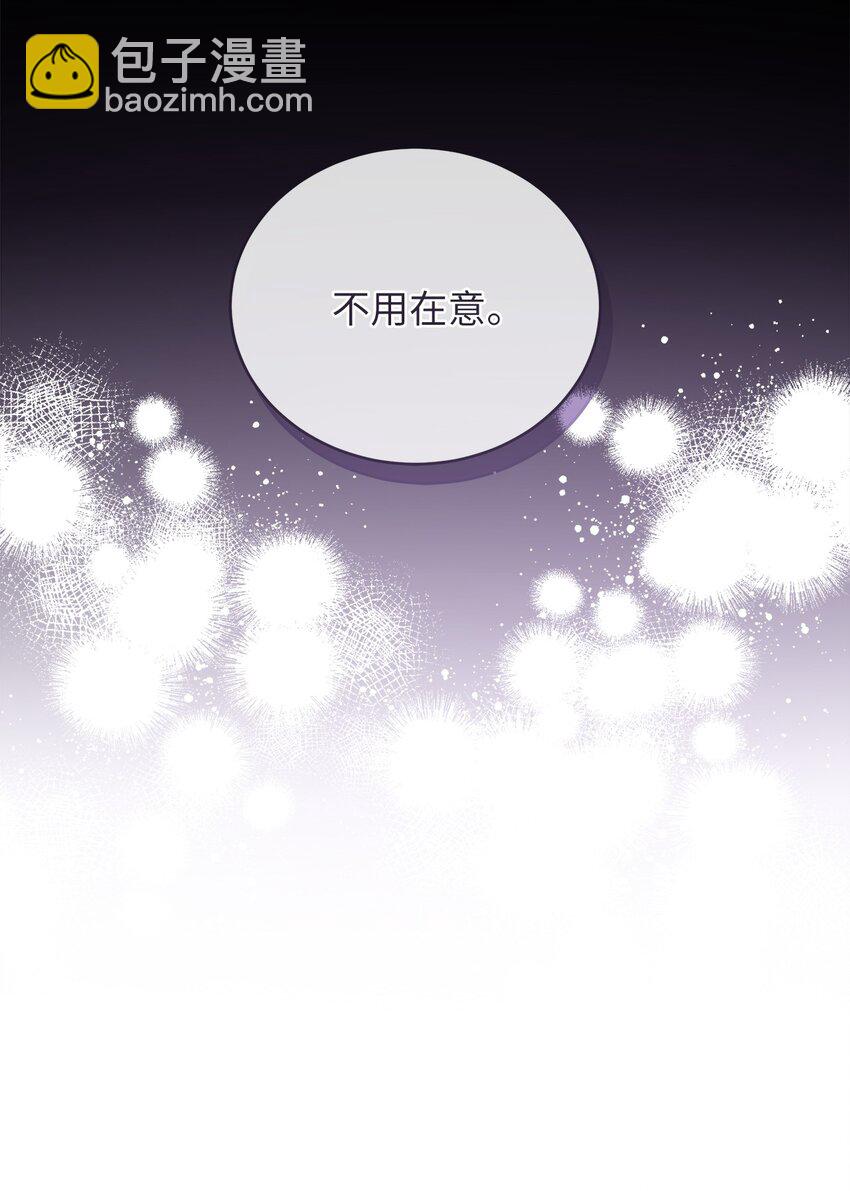 《明目张胆的办公室恋情》5 摊牌 第19页