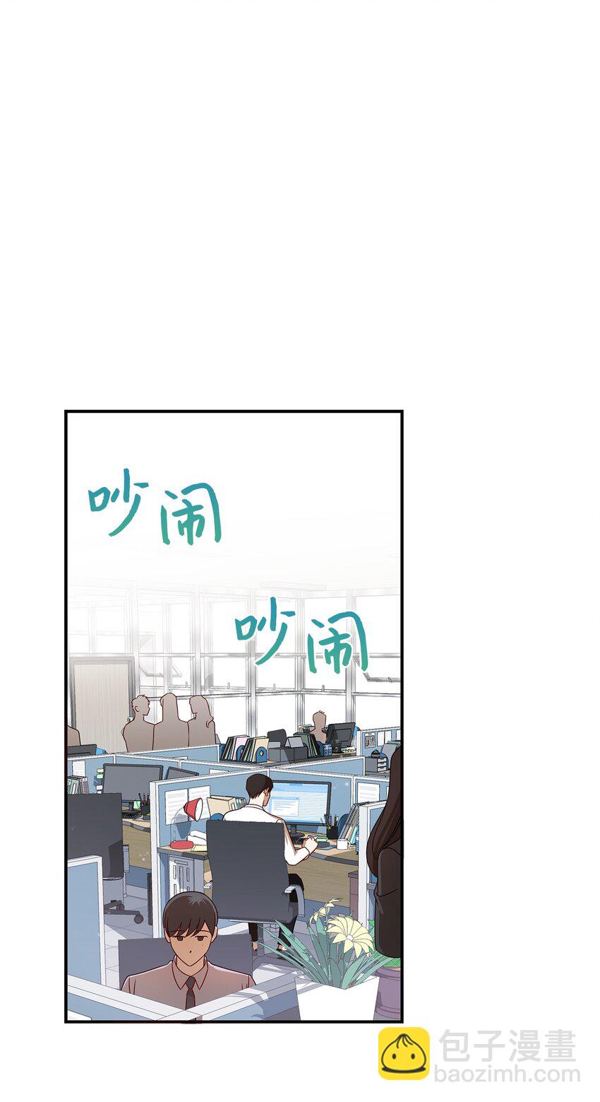 《明目张胆的办公室恋情》5 摊牌 第21页