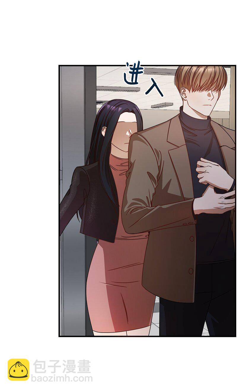 《明目张胆的办公室恋情》5 摊牌 第26页