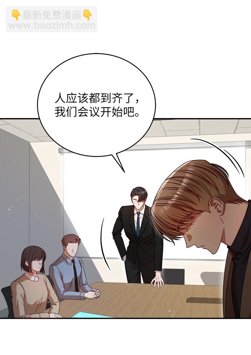 《明目张胆的办公室恋情》5 摊牌 第27页