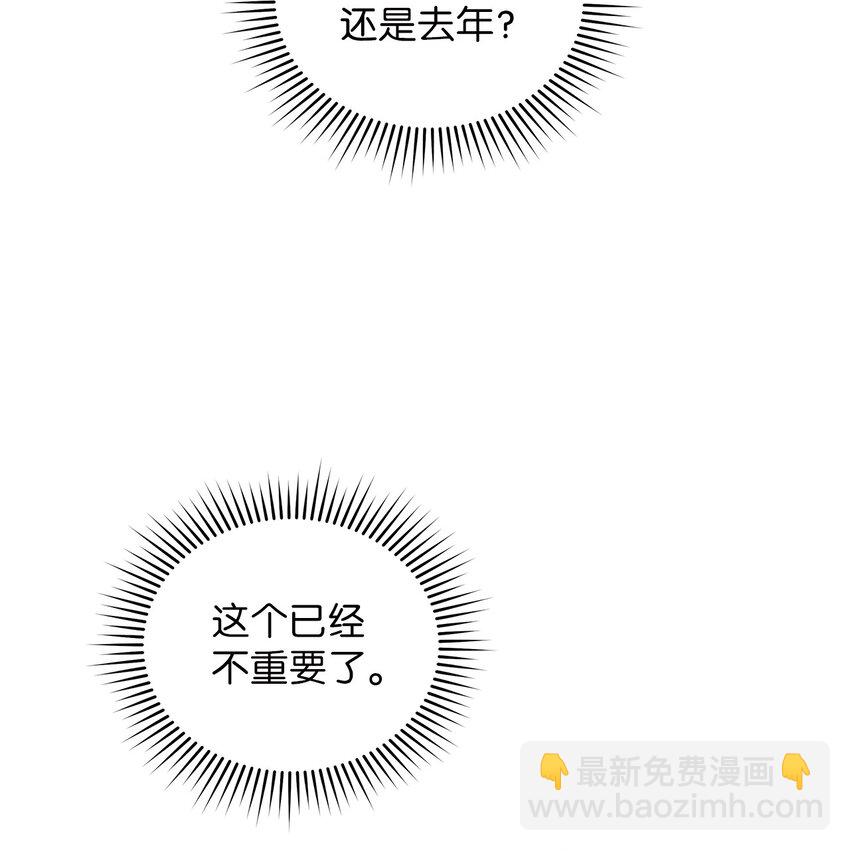 《明目张胆的办公室恋情》5 摊牌 第29页