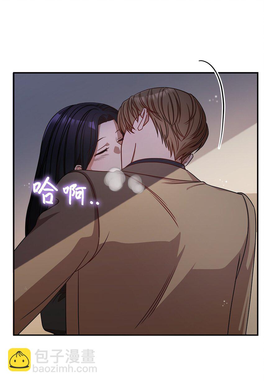 《明目张胆的办公室恋情》5 摊牌 第2页