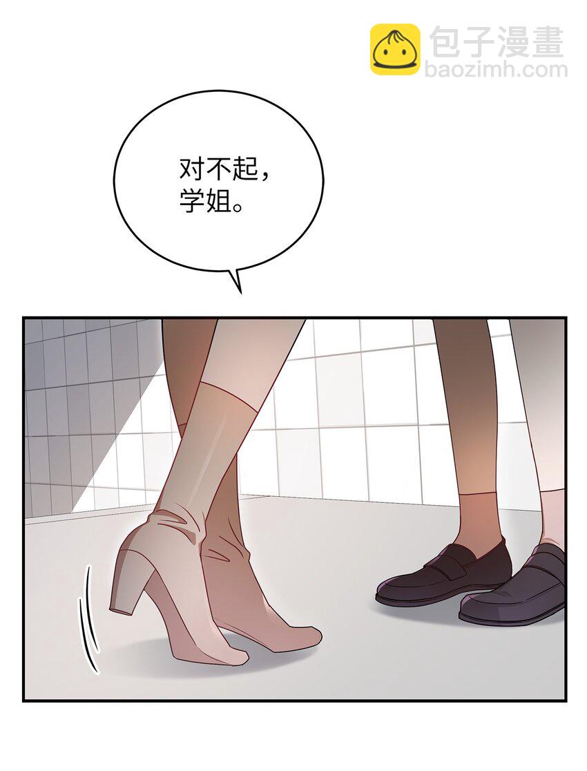 《明目张胆的办公室恋情》5 摊牌 第48页