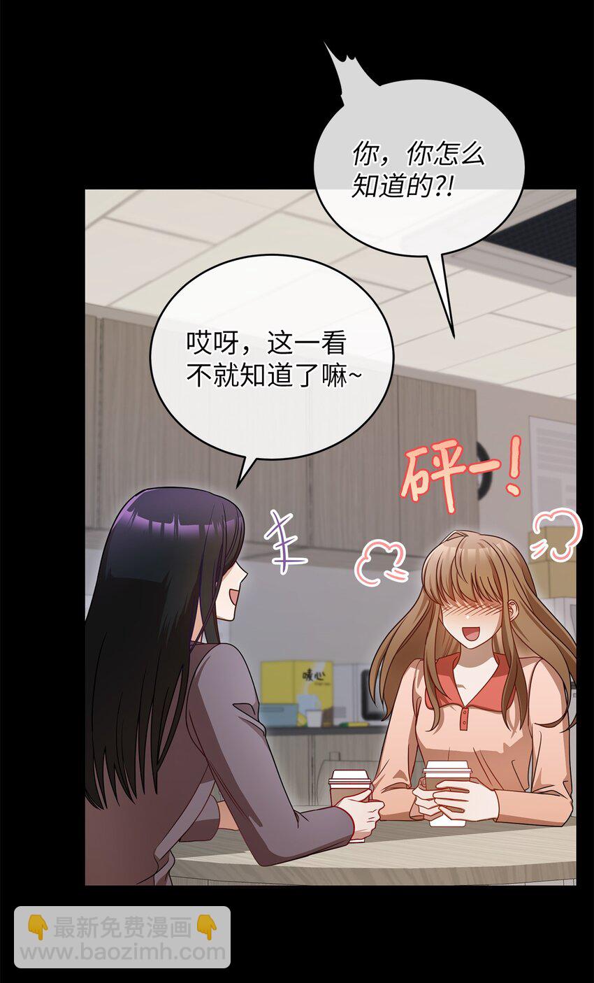 《明目张胆的办公室恋情》5 摊牌 第8页