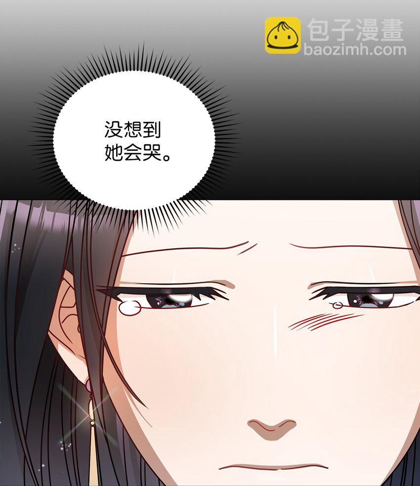 《明目张胆的办公室恋情》6 申请约会 第11页