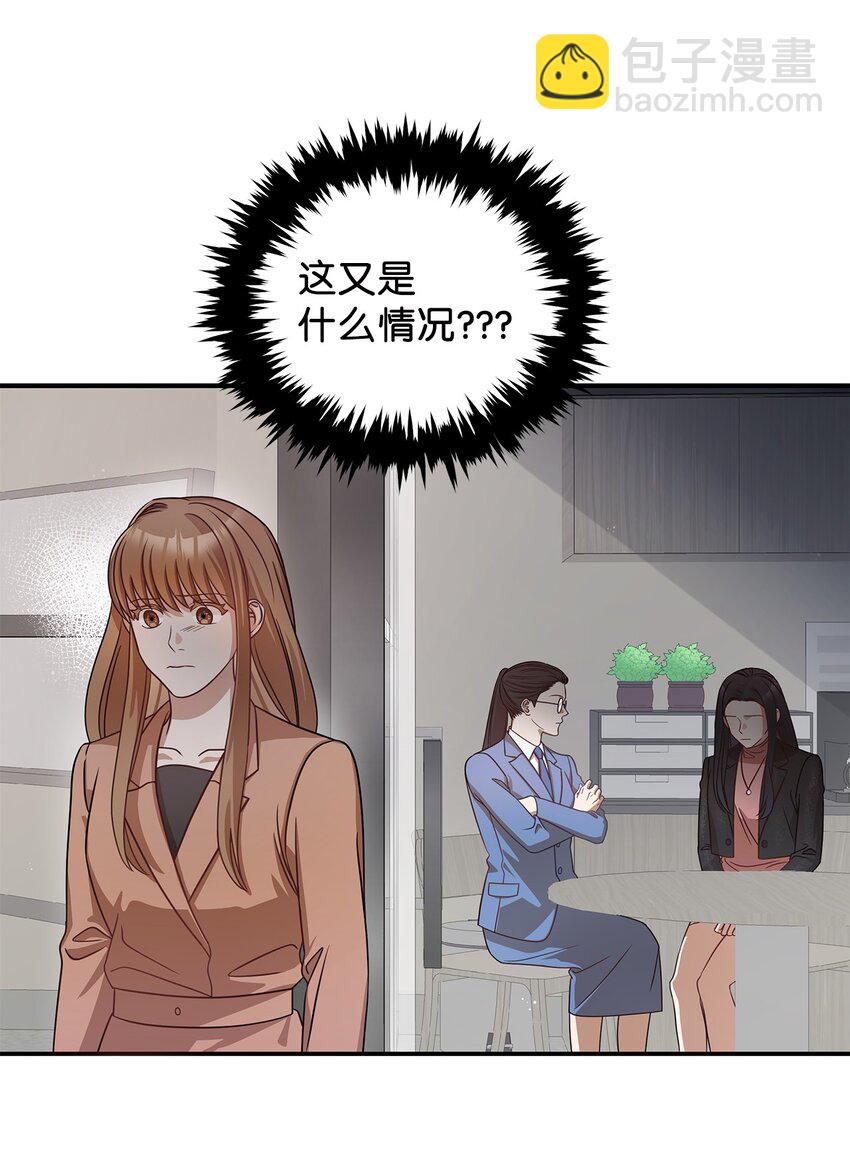 《明目张胆的办公室恋情》6 申请约会 第19页