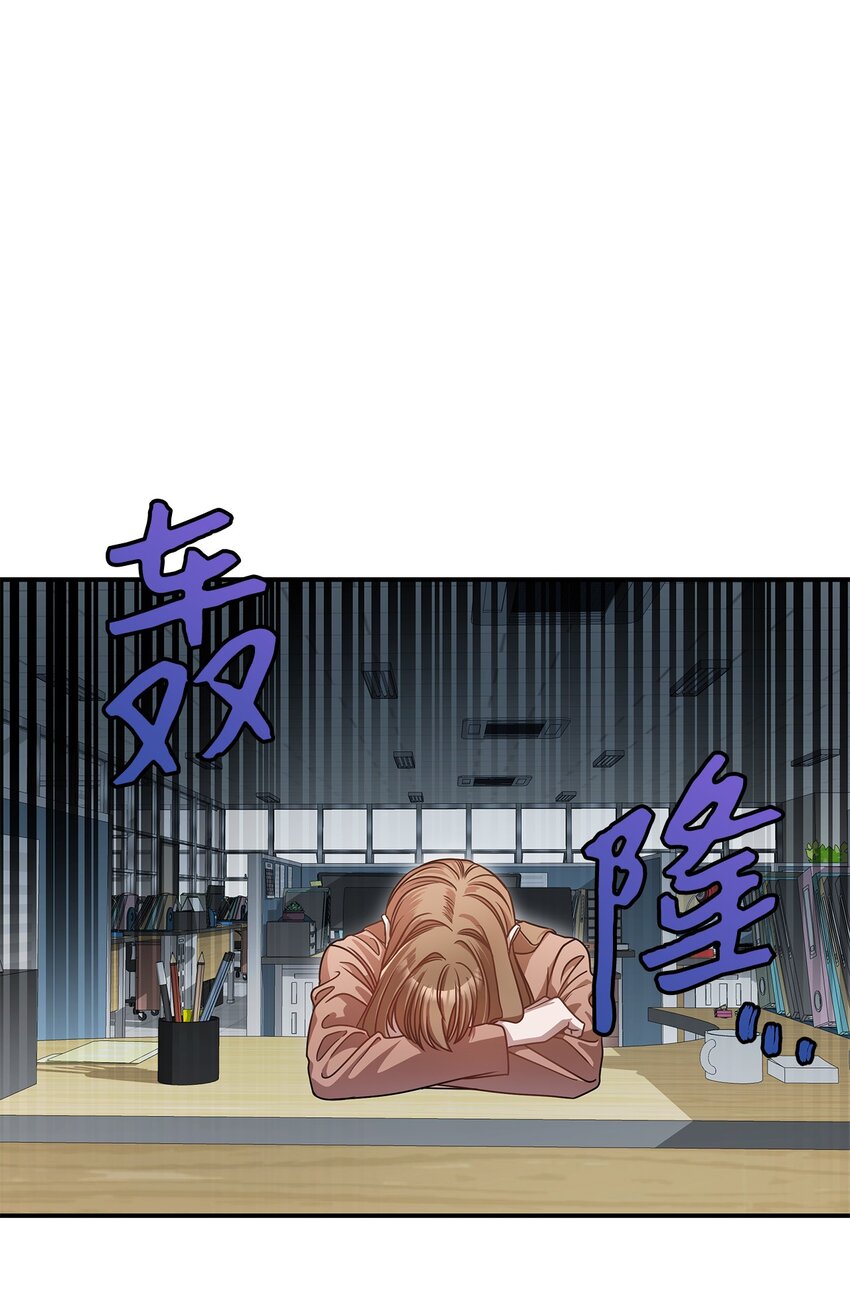 《明目张胆的办公室恋情》6 申请约会 第1页