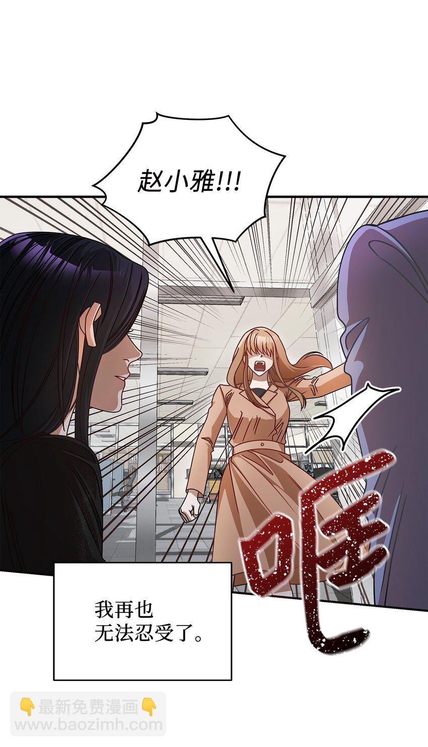 《明目张胆的办公室恋情》6 申请约会 第24页