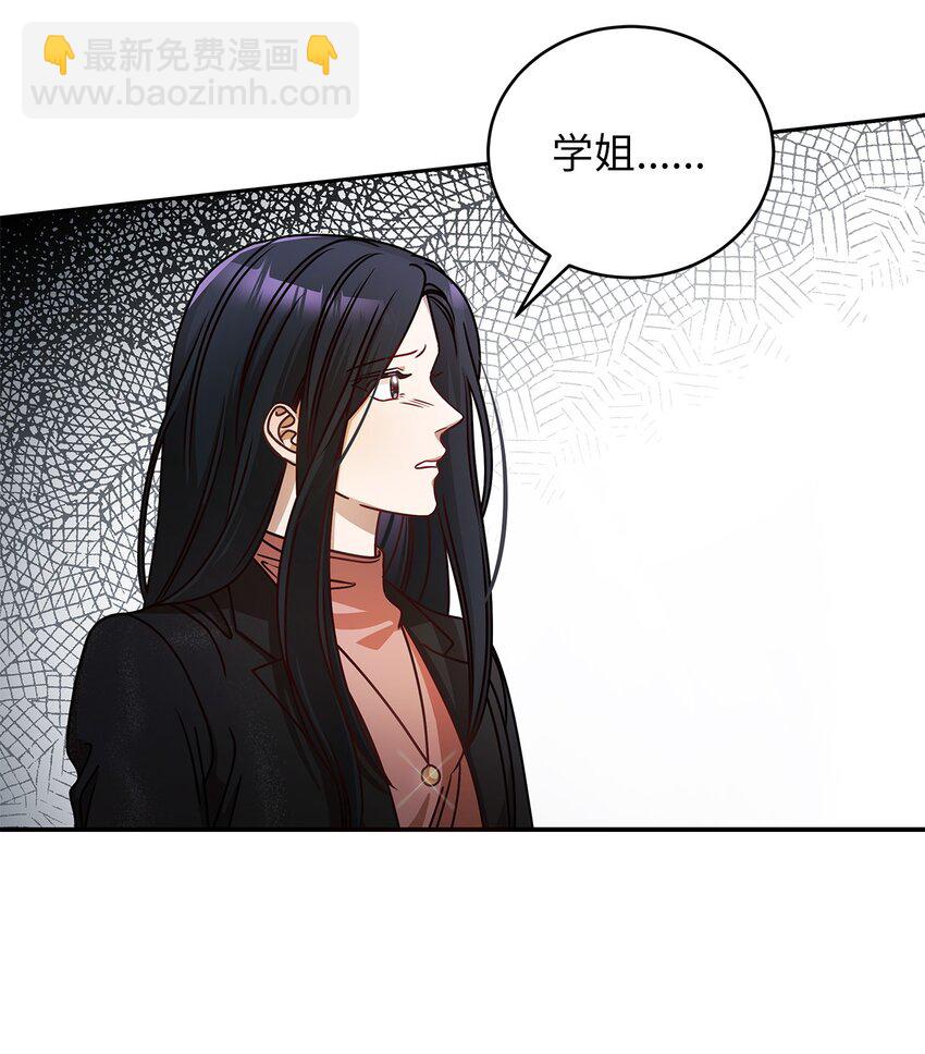 《明目张胆的办公室恋情》6 申请约会 第30页