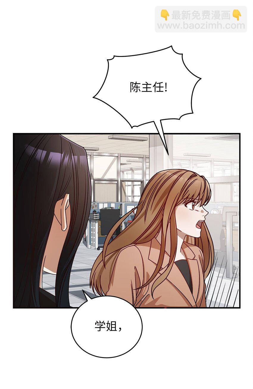 《明目张胆的办公室恋情》6 申请约会 第34页