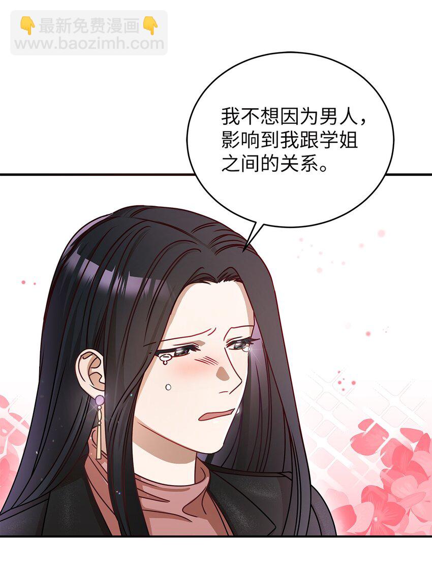 《明目张胆的办公室恋情》6 申请约会 第36页
