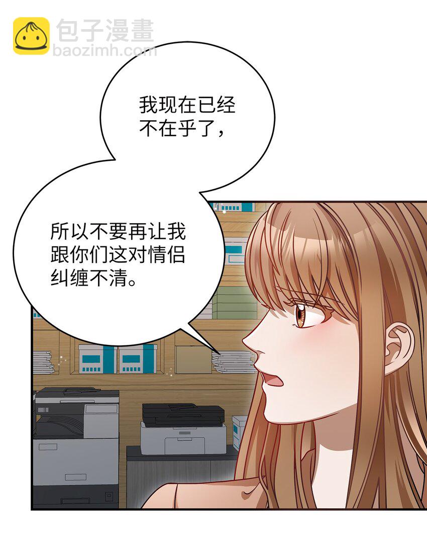 《明目张胆的办公室恋情》6 申请约会 第40页