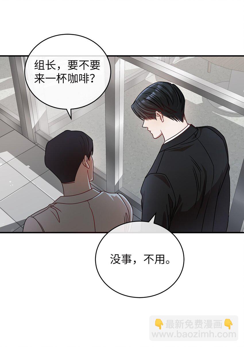 《明目张胆的办公室恋情》6 申请约会 第46页