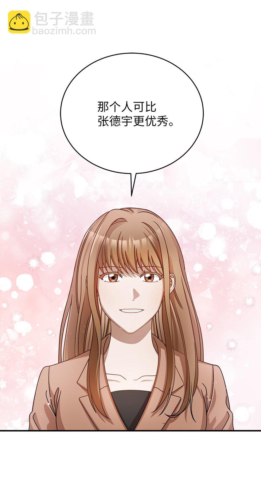 《明目张胆的办公室恋情》6 申请约会 第47页