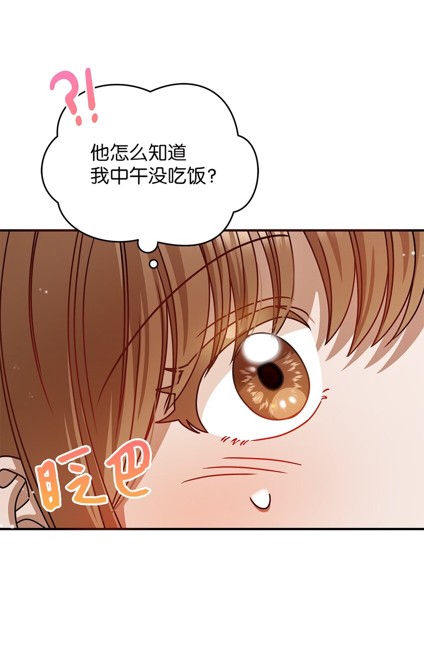 《明目张胆的办公室恋情》7 初次约会 第21页