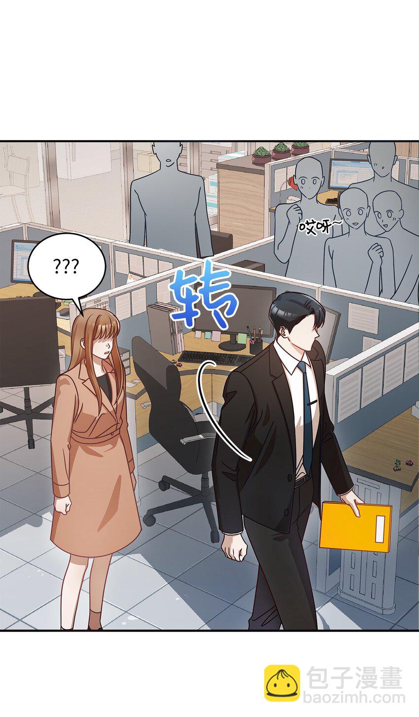 《明目张胆的办公室恋情》7 初次约会 第22页
