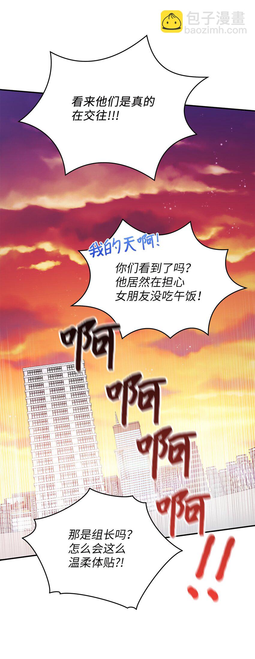 《明目张胆的办公室恋情》7 初次约会 第27页