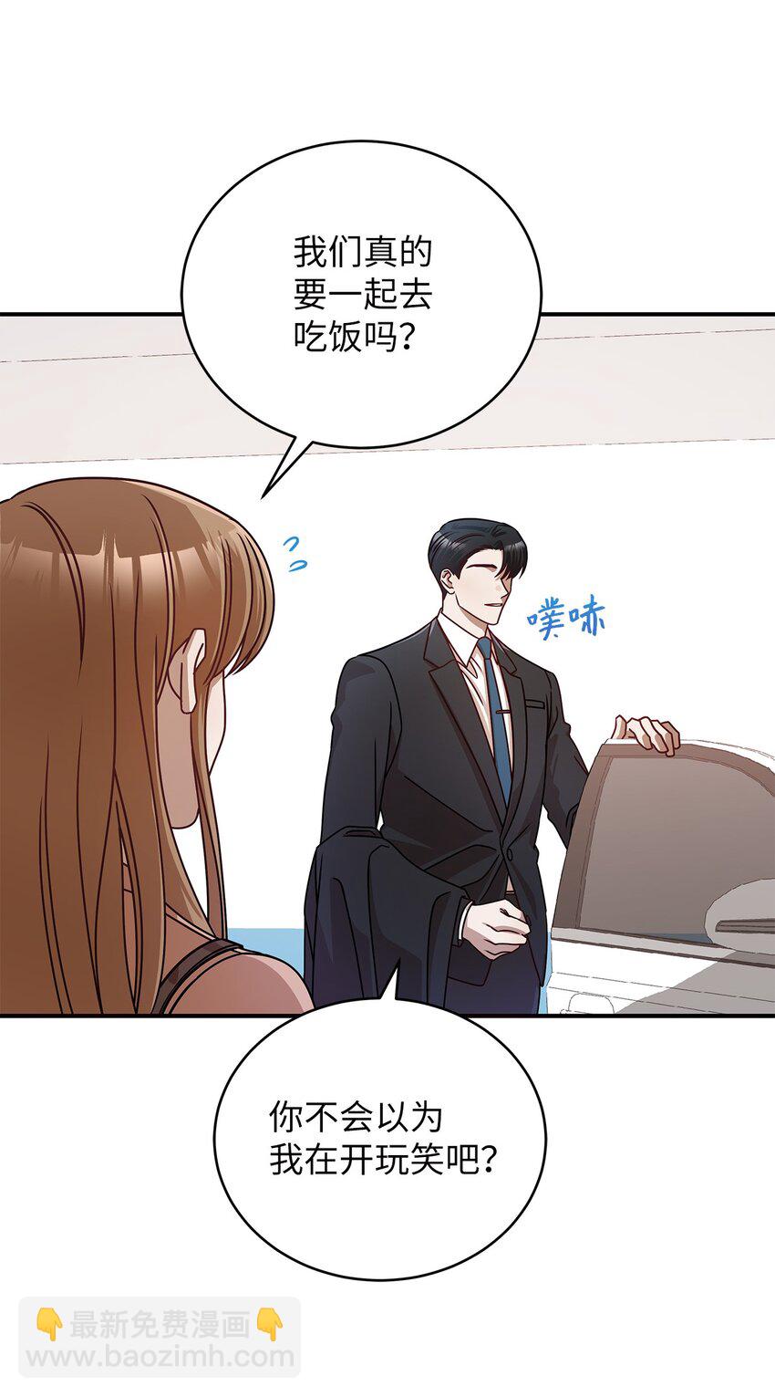 《明目张胆的办公室恋情》7 初次约会 第37页