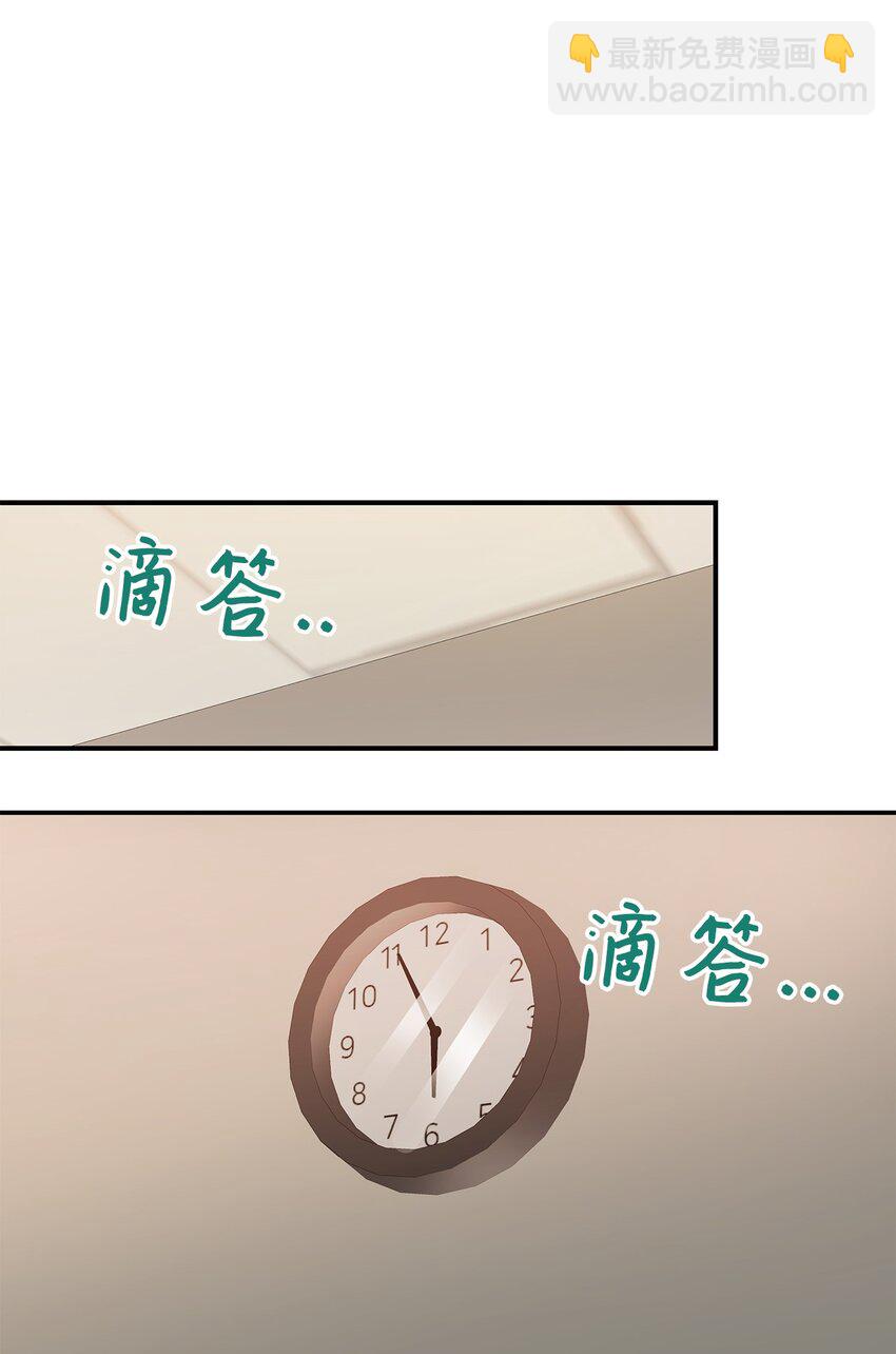 《明目张胆的办公室恋情》7 初次约会 第4页