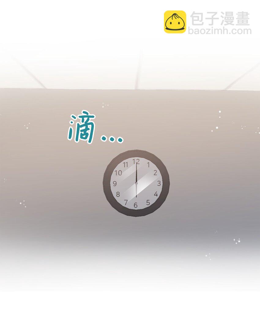 《明目张胆的办公室恋情》7 初次约会 第9页