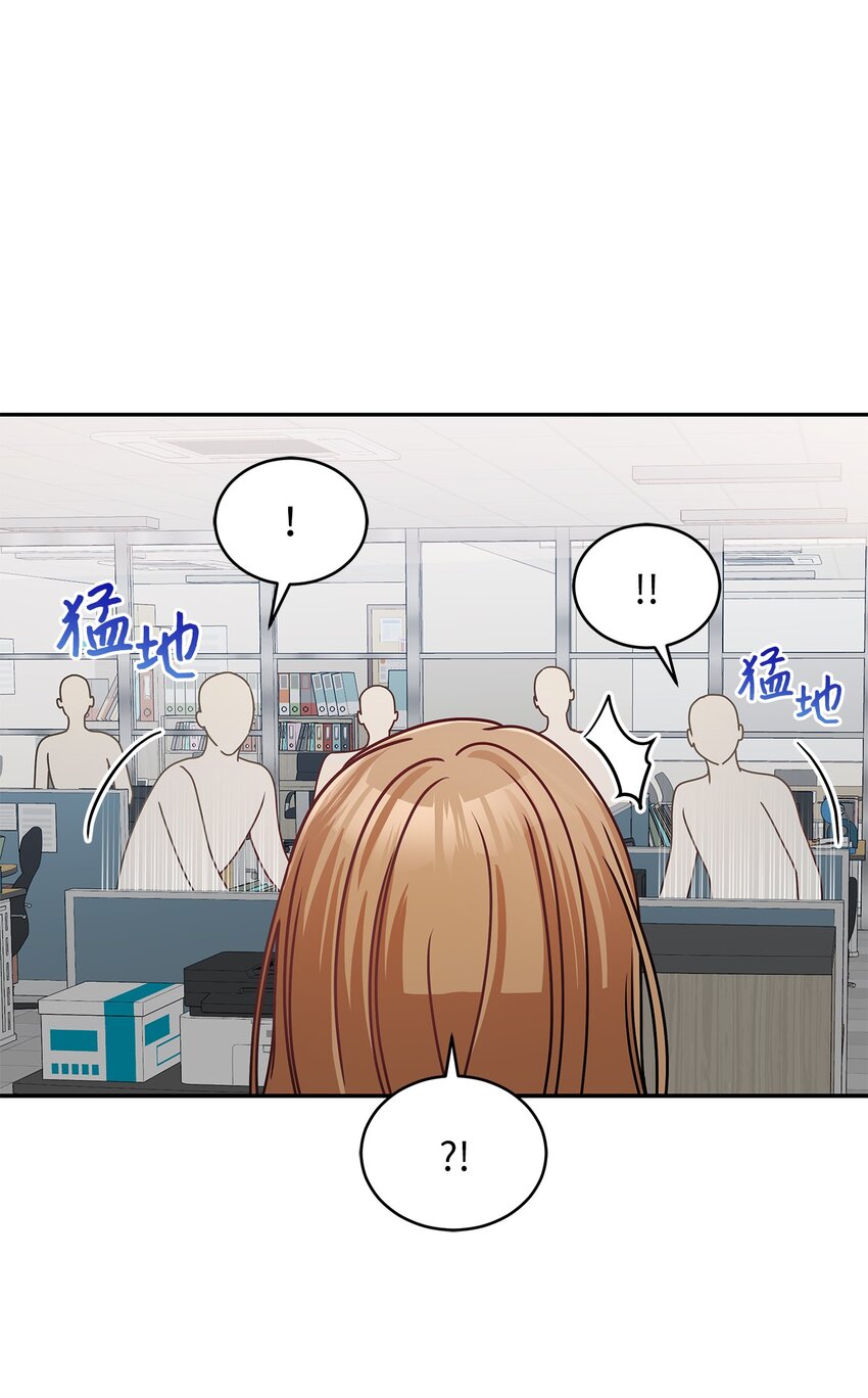 《明目张胆的办公室恋情》9 八卦的同事 第10页