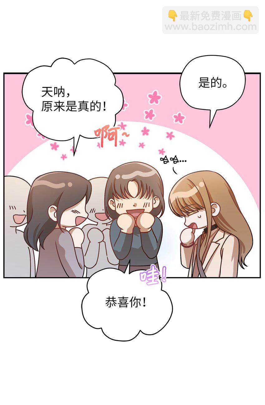 《明目张胆的办公室恋情》9 八卦的同事 第13页