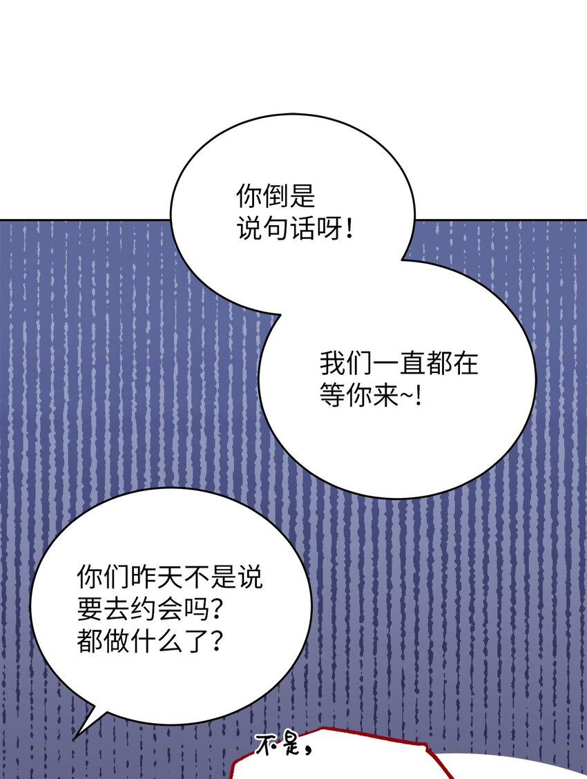 《明目张胆的办公室恋情》9 八卦的同事 第15页