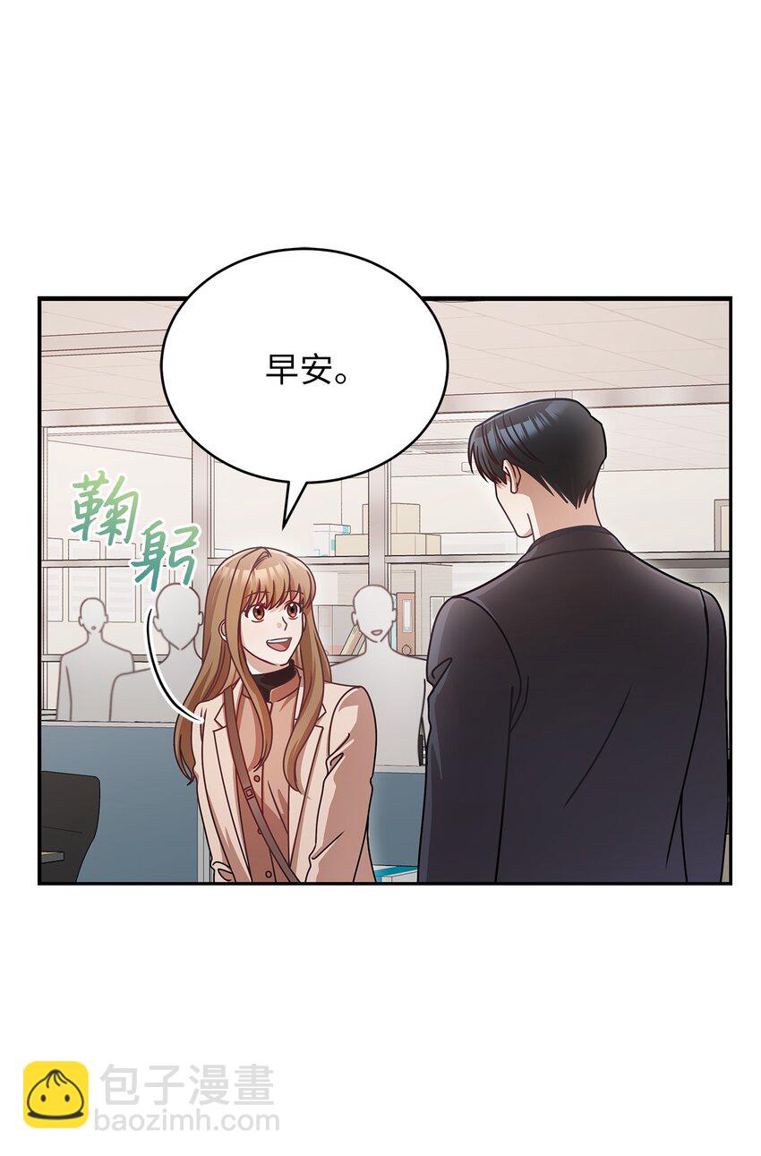 《明目张胆的办公室恋情》9 八卦的同事 第26页