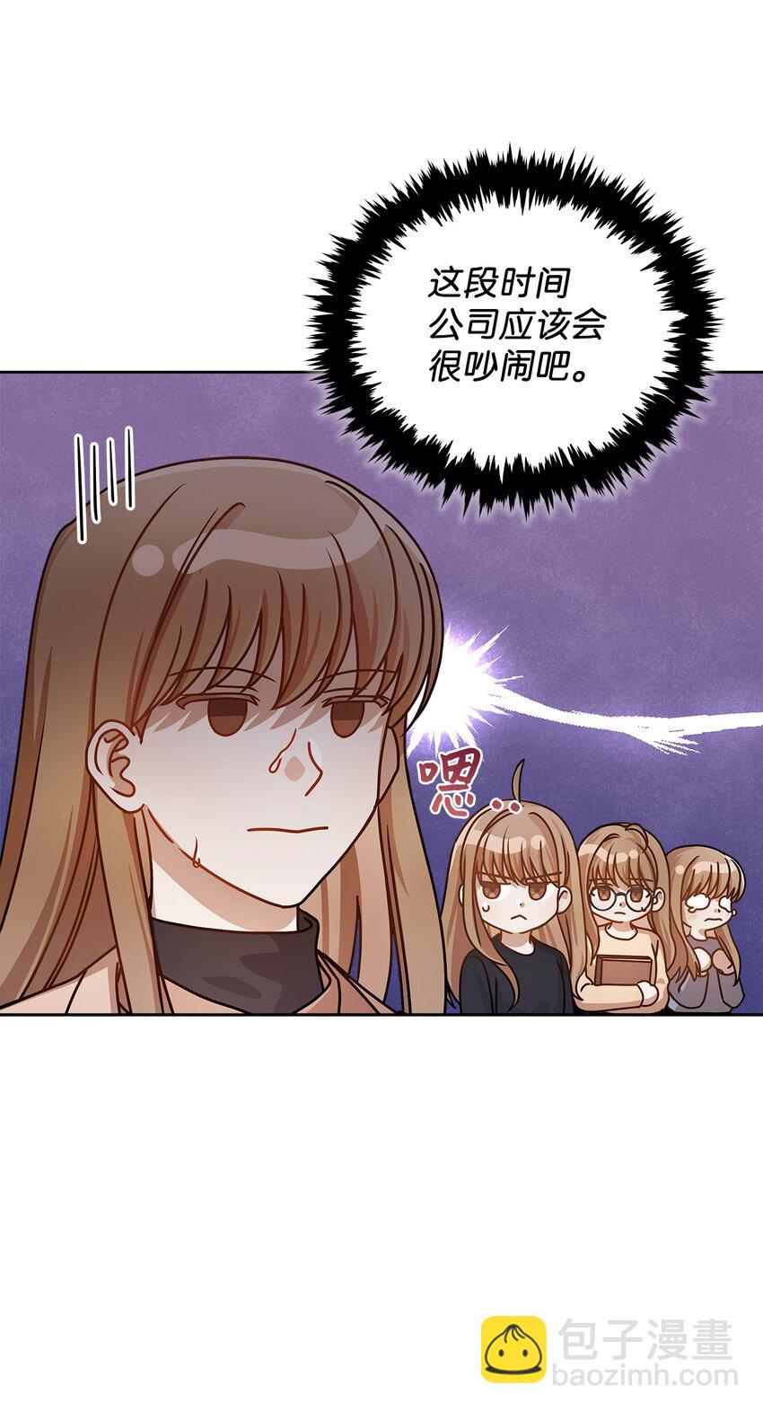 《明目张胆的办公室恋情》9 八卦的同事 第32页