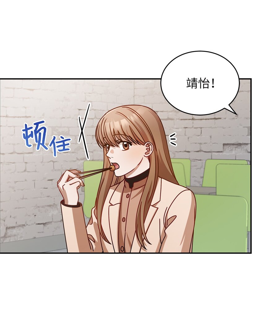 《明目张胆的办公室恋情》9 八卦的同事 第34页