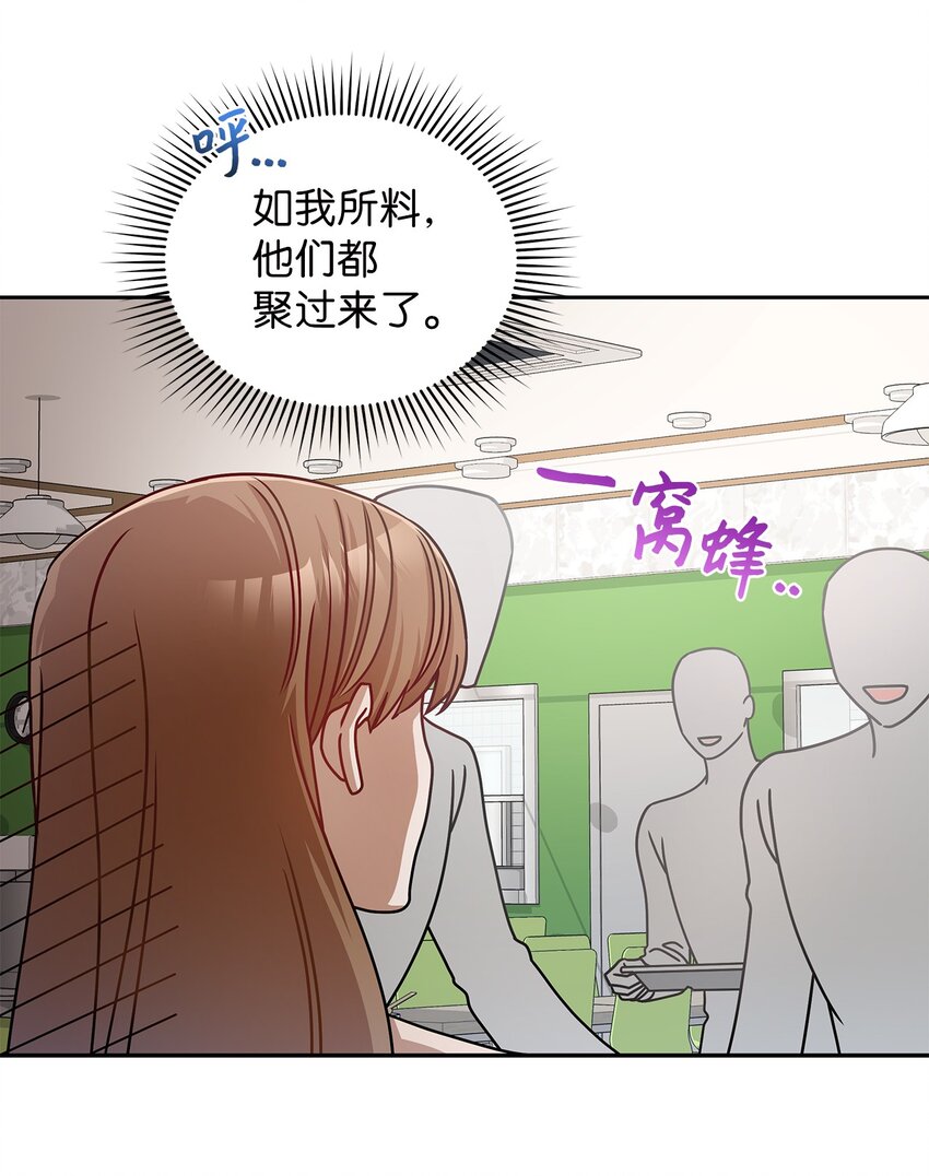 《明目张胆的办公室恋情》9 八卦的同事 第35页