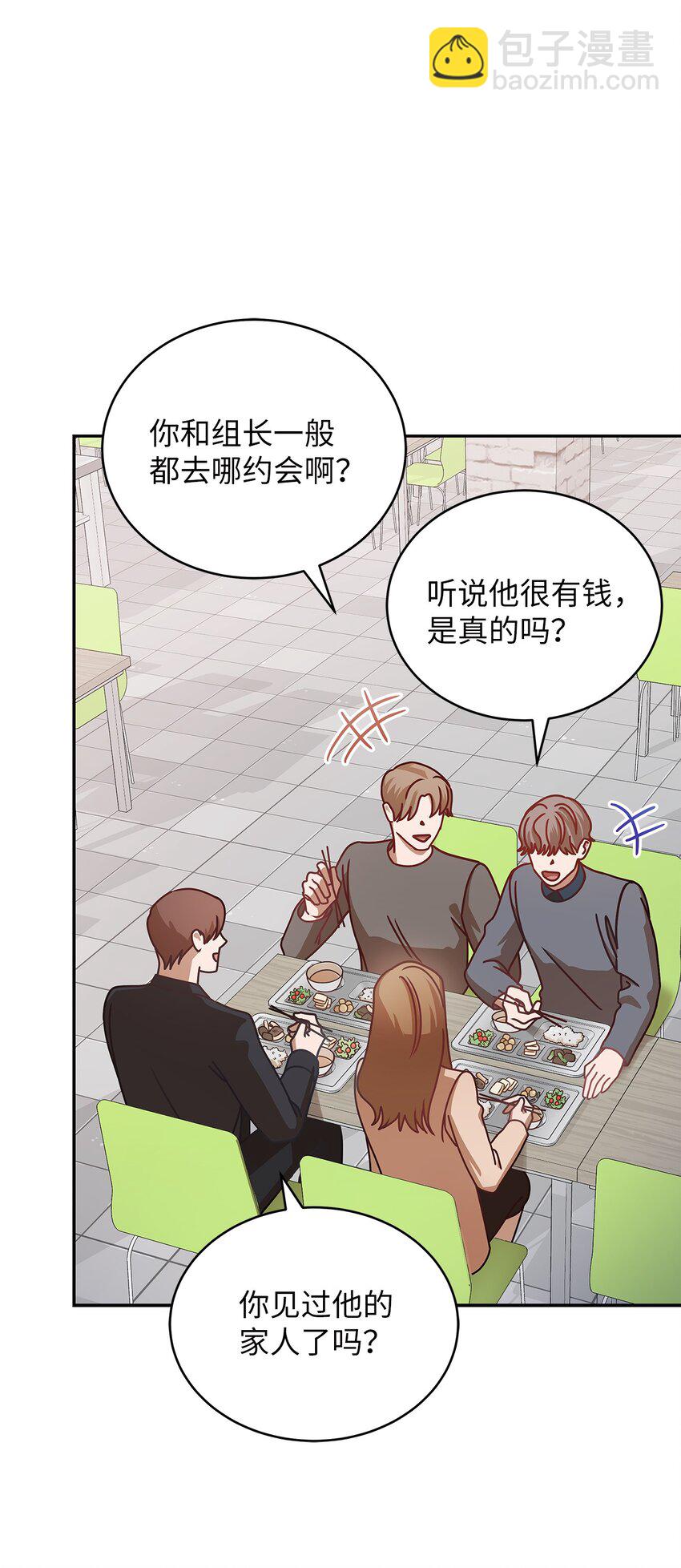 《明目张胆的办公室恋情》9 八卦的同事 第36页